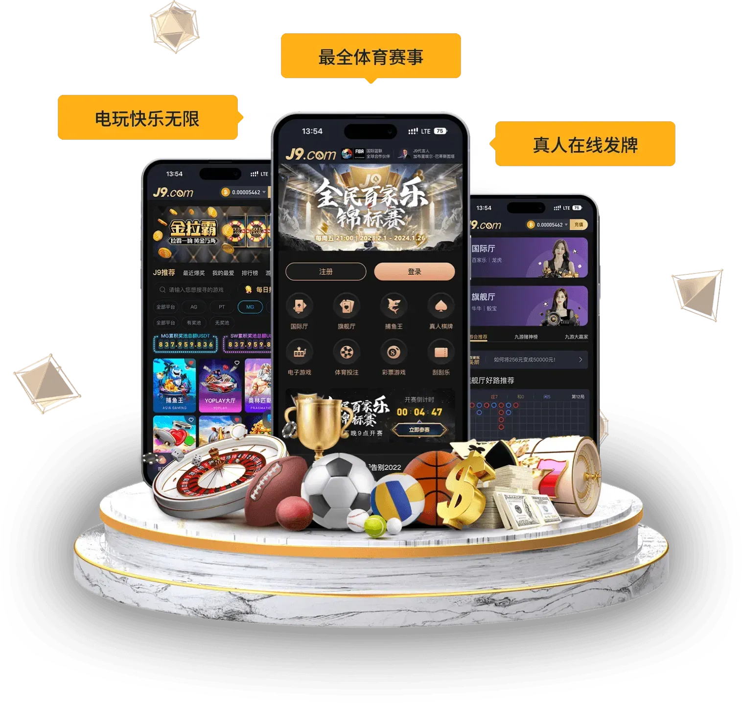 九游APP服务